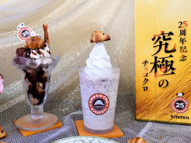 ベーカリーカフェ「サンマルクカフェ」・25周年記念「飲むチョコクロ チョコクロスムージー」「チョコクロづくし チョコクロパフェ」