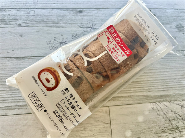 Uchi Café　焼きチョコもち食感ロール　パッケージ