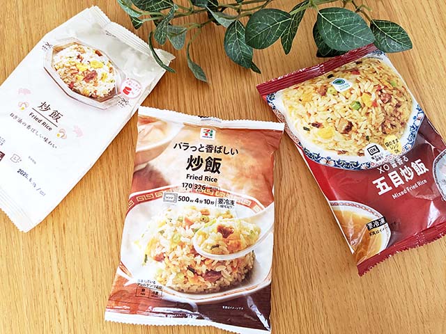 セブン-イレブン、ローソン、ファミリーマート、各コンビニの「冷凍チャーハン」がテーブルに並んでいる様子