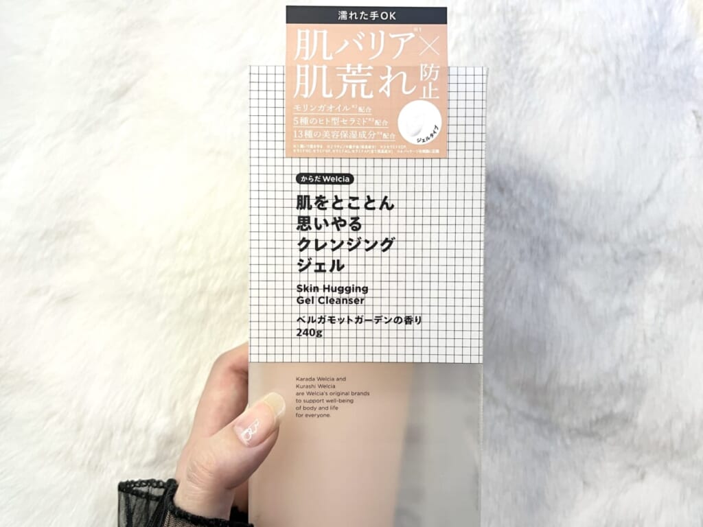 ウエルシアのプライベートブランド「からだウエルシア」が展開する「肌をとことん思いやるクレンジングジェル」を手に持って紹介する画像