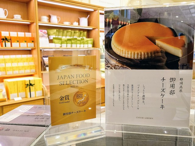 東京都墨田区「チーズガーデン東京ソラマチ店」御用邸チーズケーキ（ディスプレイ）2