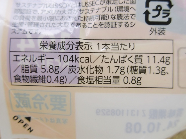 豆腐バー すき焼き風のカロリー