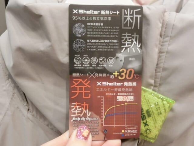 XShelter断熱L防水ウォームアウター　ワークマン　防水アイテム　　おすすめ