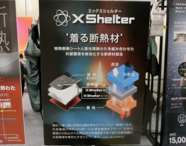 ワークマン　防水アイテム　おすすめ　Xshelter