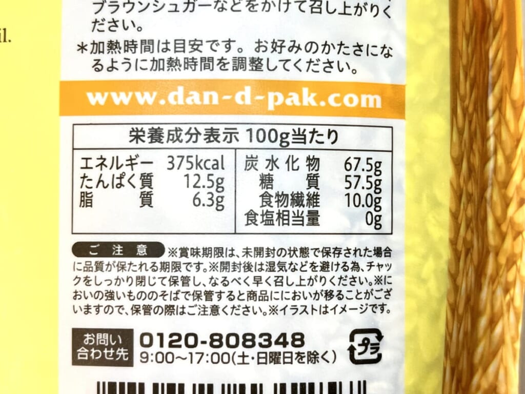 業務スーパーの本格オートミール「Dan-D Pak Rolled Oats」の栄養成分表示（カロリー）を紹介する画像