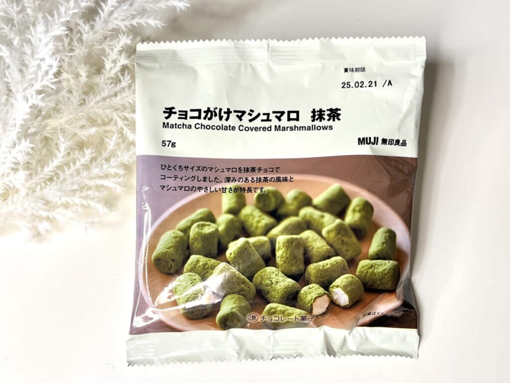 無印良品「チョコがけマシュマロ 抹茶」を机に置いた画像