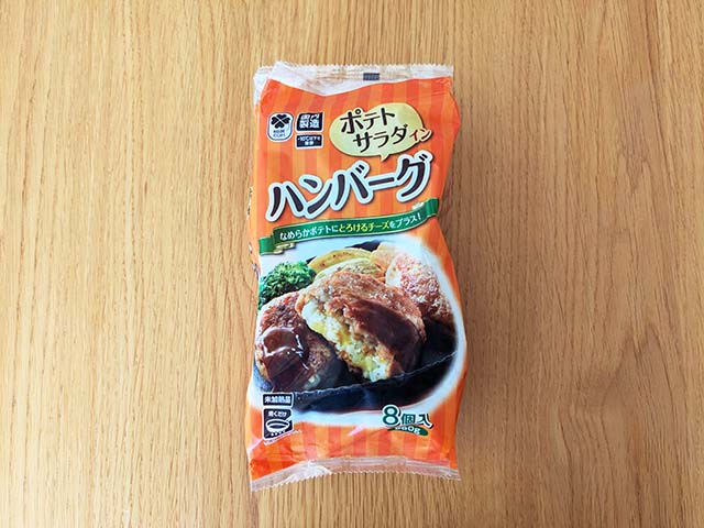 業務スーパー「ポテトサラダインハンバーグ」