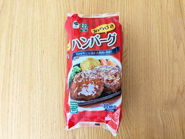 業務スーパー「あらびきハンバーグ」