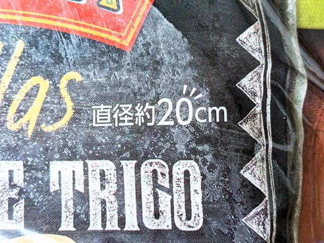 業務スーパー「大きめサイズのトルティーヤ」のパッケージに記された「直径約20cm」の文字