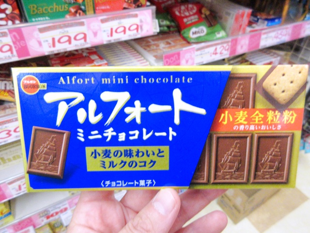 アルフォートミニチョコレート