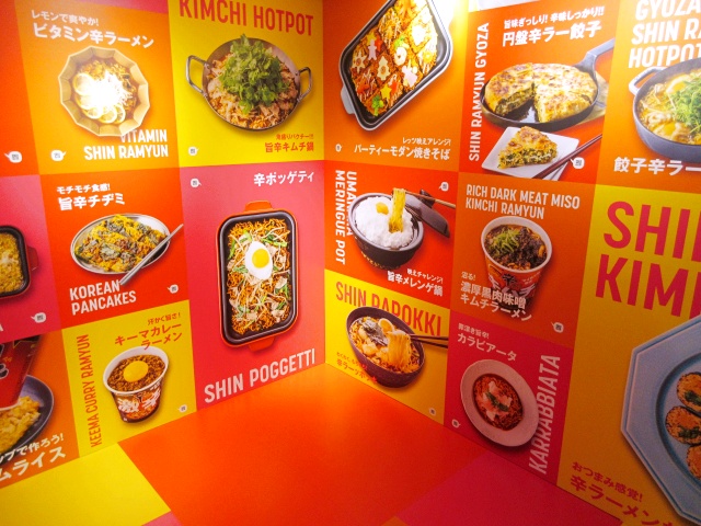 自由な辛ラーメン展