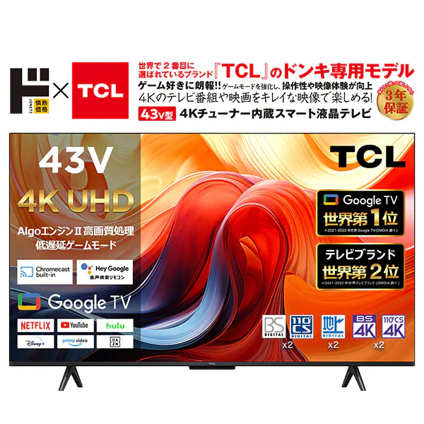 4K チューナー内蔵スマートテレビ