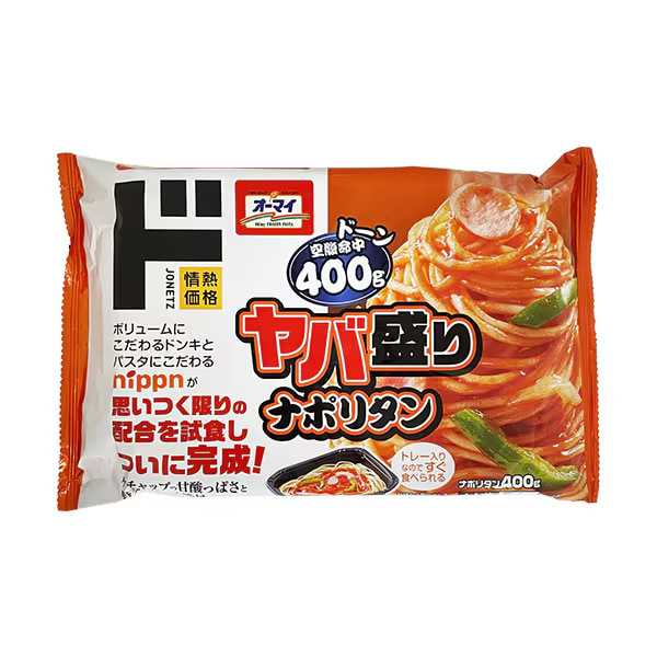 ヤバ盛りパスタ各種