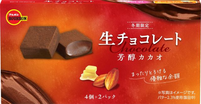 生チョコレート芳醇カカ