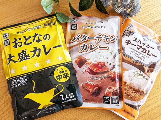 業務スーパー「バターチキンカレー」「おとなの大盛カレー　中辛」「スパイシーキーマカレー」