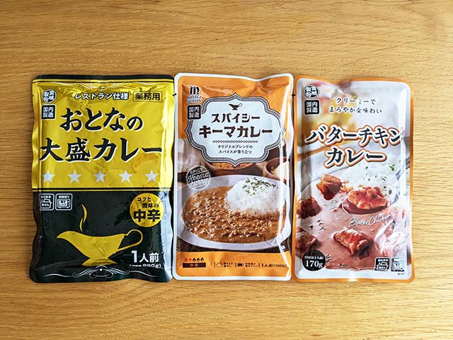 業務スーパー「おとなの大盛カレー　中辛」「スパイシーキーマカレー」「バターチキンカレー」