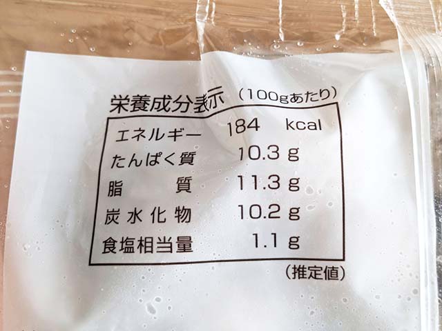 業務スーパーの冷凍食品「業務用肉だんご」の栄養成分表示