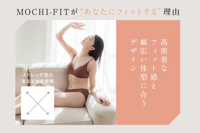 身体のありとあらゆる動き高密着にフィットする