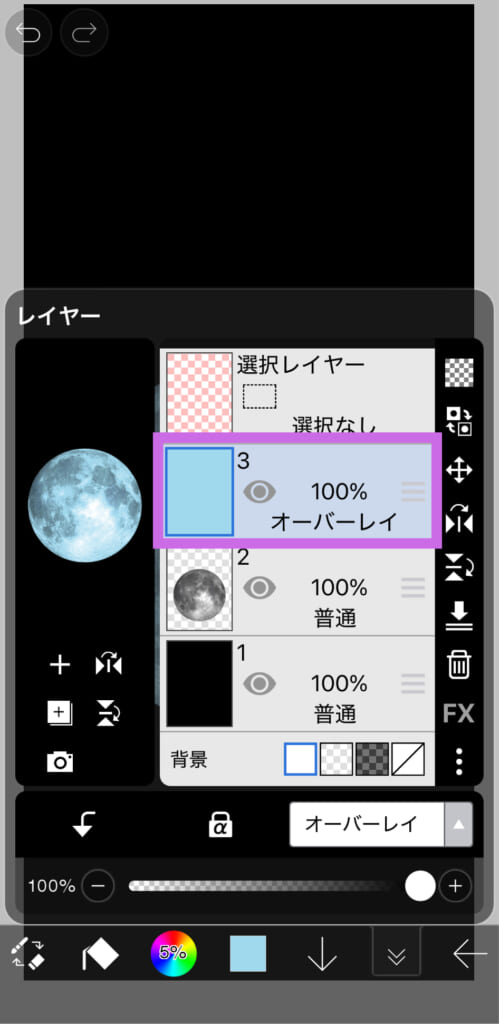 「Birthday color」でコピーしたカラーをibisPaint（アイビスペイント）の「オーバーレイ」で塗りつぶし、「バースデーカラームーン」を加工する画像