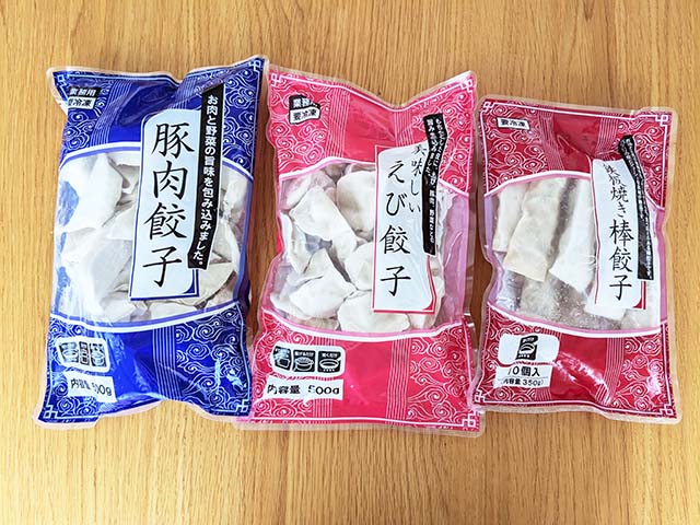 業務スーパー「豚肉餃子」「美味しいえび餃子」「鉄板焼き棒餃子」がテーブルに並んでいる様子