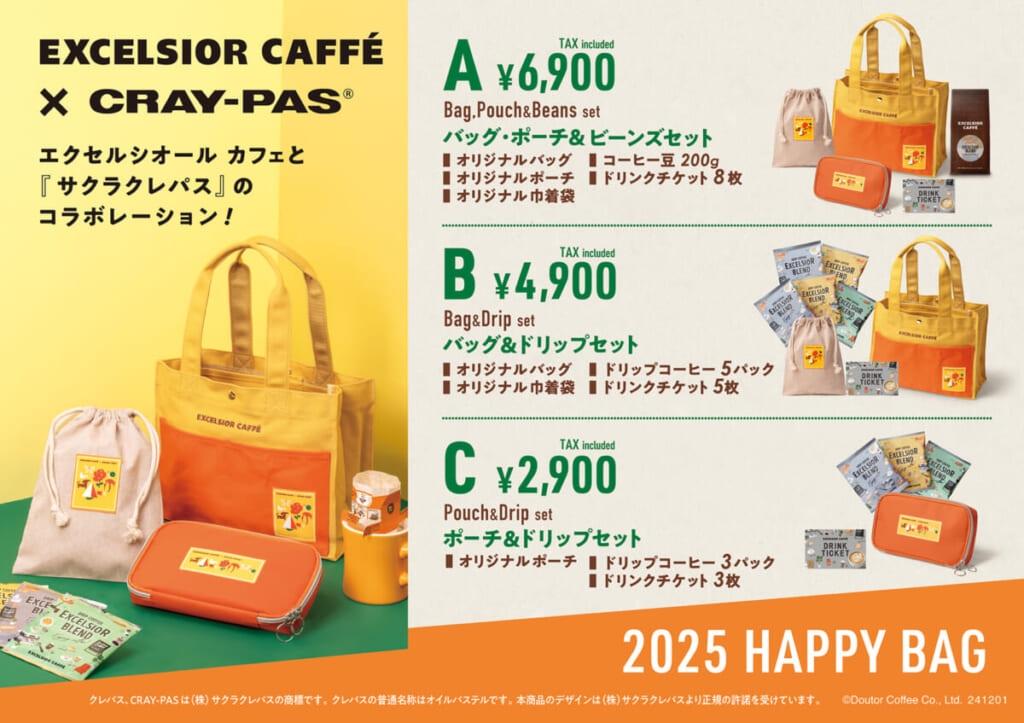 「エクセルシオール カフェ×サクラクレパス」2025年コラボ福袋