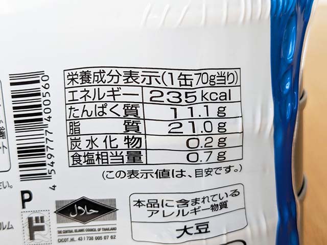 ドンキ「ライトツナフレーク かつお 10缶パック」栄養成分表示