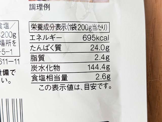 無印良品「フライパンでつくる　ナン」の栄養成分表示