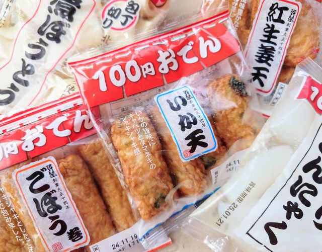 「ローソンストア100」100円おでんシリーズ