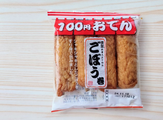 「ローソンストア100」100円おでんシリーズ（ごぼう巻）