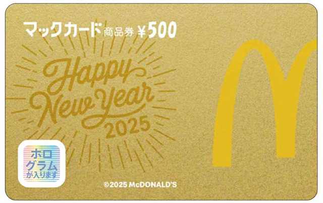 金のマックカード