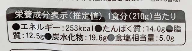 【業務スーパー】の「「明石焼き」の栄養成分表示