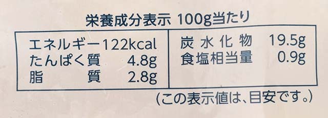 【業務スーパー】の「たこ焼き」の栄養成分表示