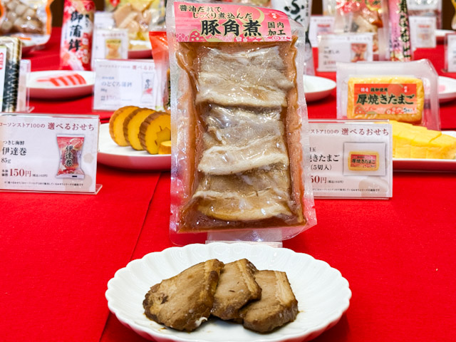 お皿に盛り付けられた「豚角煮」