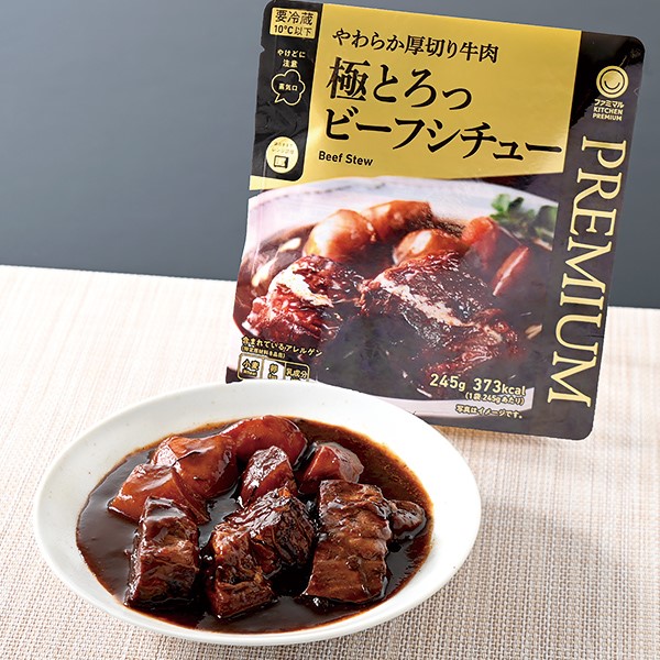 第2位　ファミマルKITCHEN PREMIUM　やわらか厚切り牛肉極とろっビーフシチュー