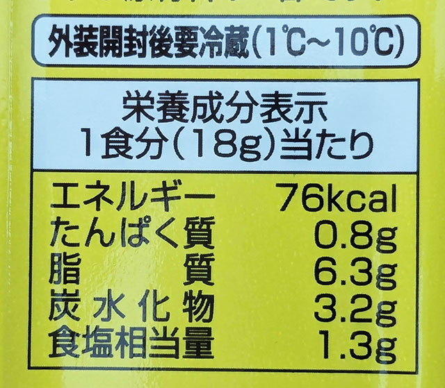 ドンキ「秒でどこでもTKG！？卵かけ風ご飯のたれ」栄養成分表示