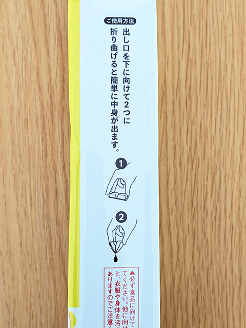 ドンキ「秒でどこでもTKG！？卵かけ風ご飯のたれ」のパッケージ側面に記載された使用方法