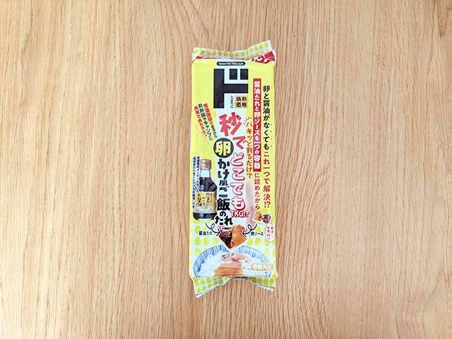 ドンキ「秒でどこでもTKG！？卵かけ風ご飯のたれ」