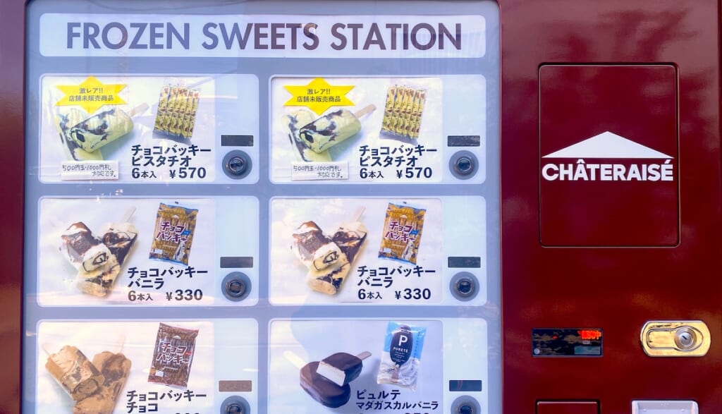 シャトレーゼの自販機　チョコバッキー ピスタチオ＆ショコラ