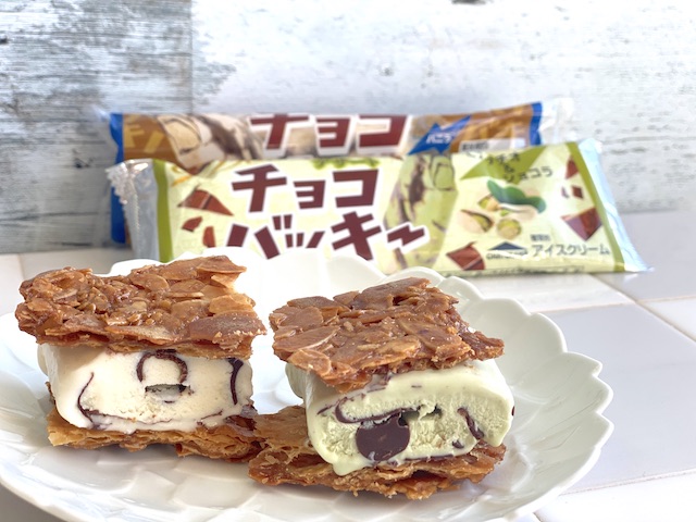 チョコバッキー ピスタチオ＆ショコラ　チョコバッキー バニラ　シャトレーゼ　アーフィー　アレンジ　パッケージ