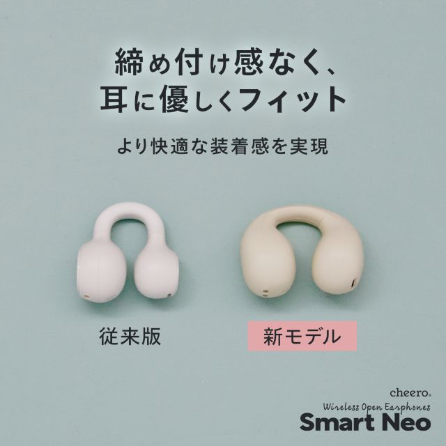 「cheero Wireless Open Earphones Smart Neo」耳に優しくフィット