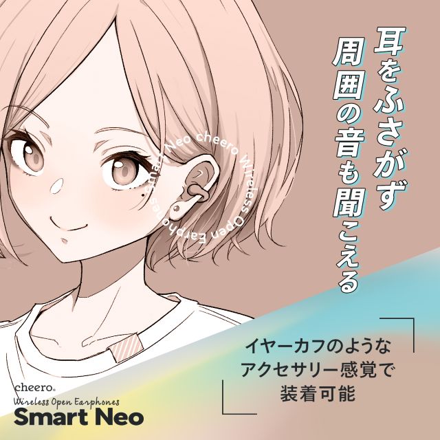 「cheero Wireless Open Earphones Smart Neo」イラスト