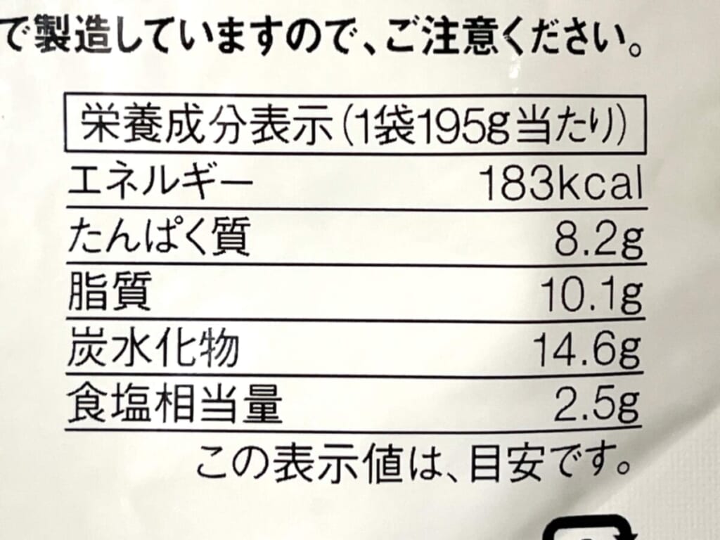 無印良品 ごはんにかける「八宝菜」のカロリー、栄養成分表示