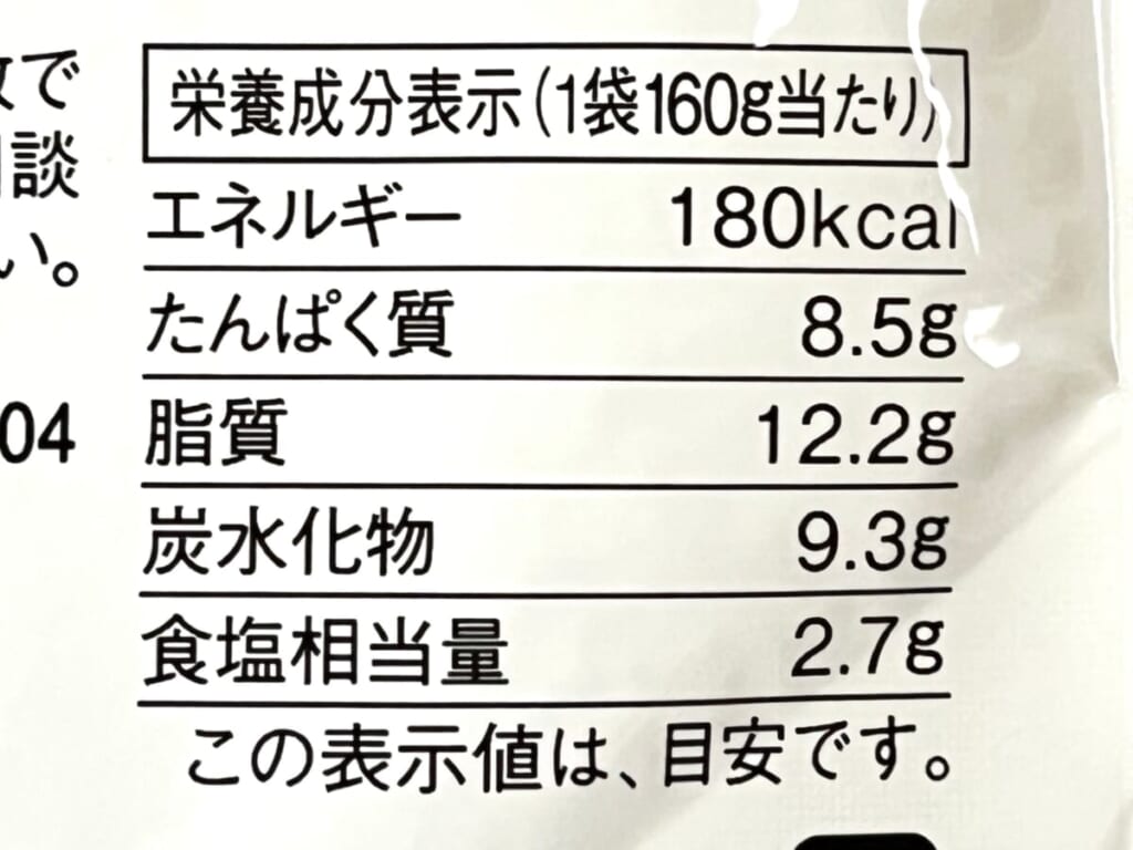 無印良品 ごはんにかける「四川麻婆豆腐」のカロリー、栄養成分表示