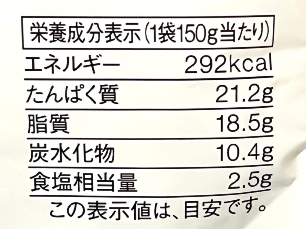 無印良品 ごはんにかける「ガパオ」のカロリー、栄養成分表示