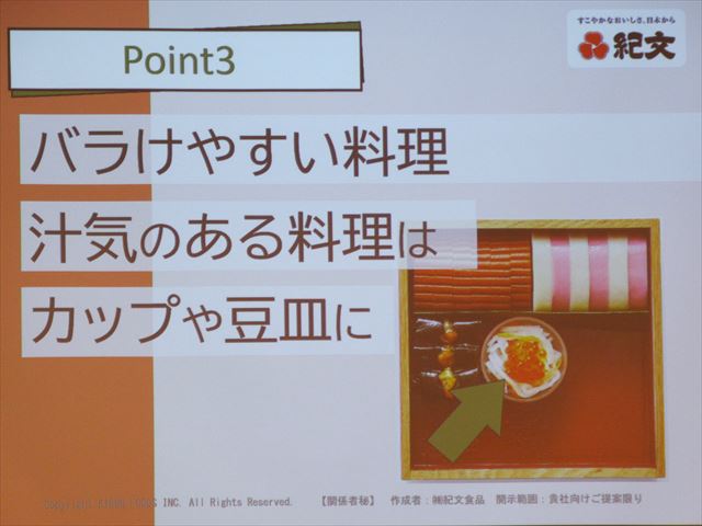 汁気のある料理はカップや豆皿にの資料