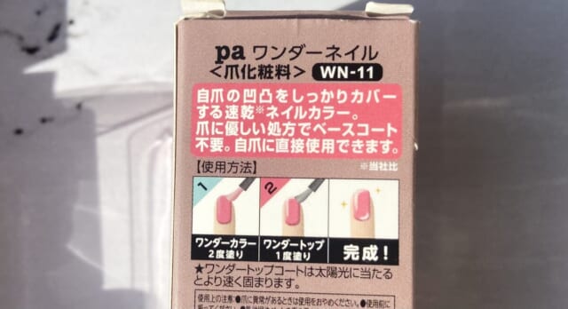 MY LUCKY BOX NAIL ITEM B（ぷっくりネイルポリッシュ6本入り） ポリッシュ　使い方