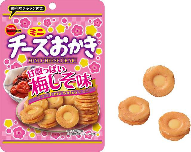 ブルボン「ミニチーズおかき甘酸っぱい梅しそ味CH」