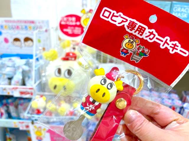 格安スーパー　ロピア専用カートキー　パッケージ