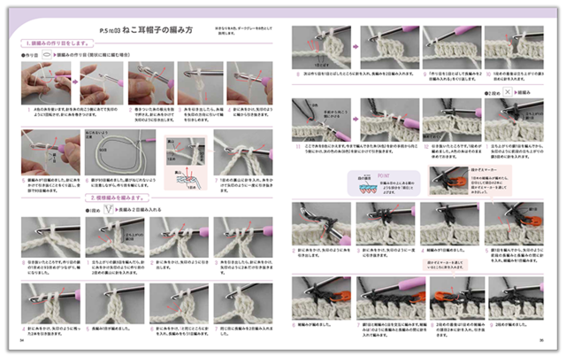 丁寧な編み方が付いて初心者も安心