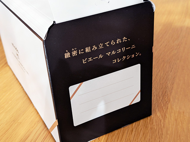 「ミスド×ピエール マルコリーニ第2弾」オリジナルボックスの側面